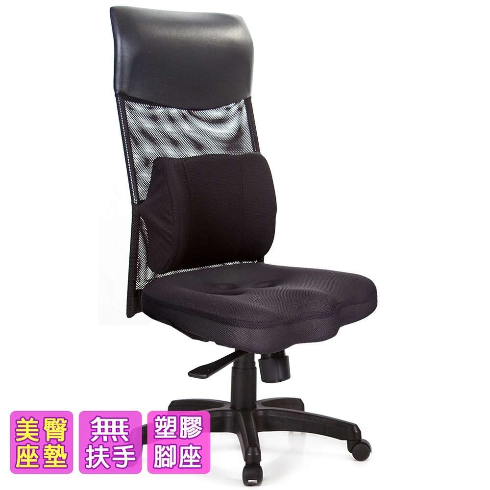 GXG 高背美臀 電腦椅 (無扶手) 型號8139 EANH-細節圖2