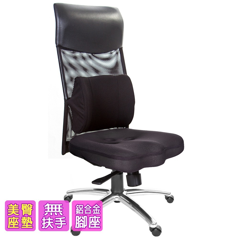 GXG 高背美臀 電腦椅 (無扶手/鋁腳) 型號8139 LUANH-細節圖2
