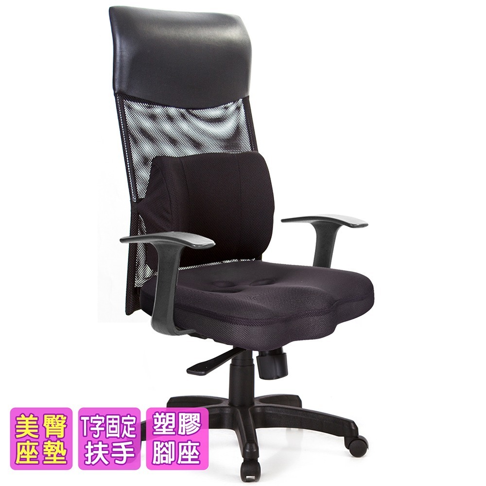 GXG 高背美臀 電腦椅 (T字扶手) 型號8139 EA-細節圖2