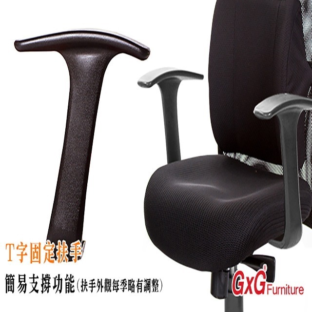 GXG 高背美臀 電腦椅 (T字扶手) 型號8139 EA-細節圖4
