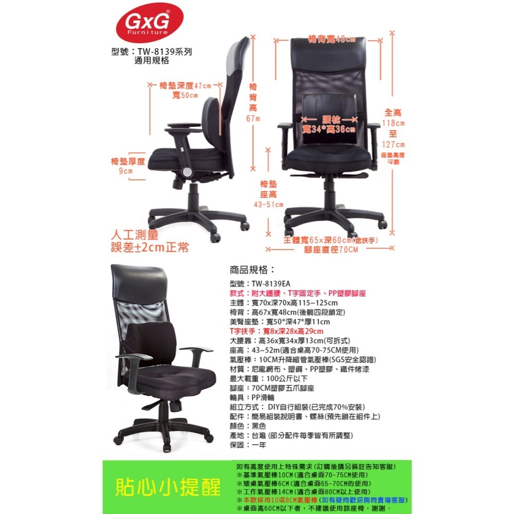 GXG 高背美臀 電腦椅 (T字扶手) 型號8139 EA-細節圖5