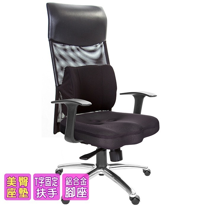 GXG 高背美臀 電腦椅 (T字扶手/鋁腳) 型號8139 LUA-細節圖2
