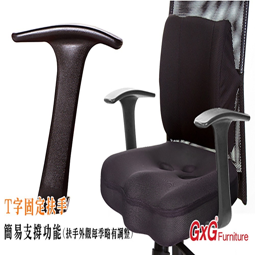 GXG 高背美臀 電腦椅 (T字扶手/鋁腳) 型號8139 LUA-細節圖4