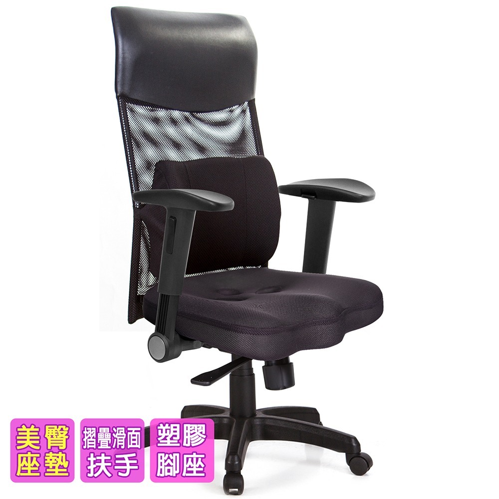GXG 高背美臀 電腦椅 (摺疊滑面手) 型號8139 EA1J-細節圖2