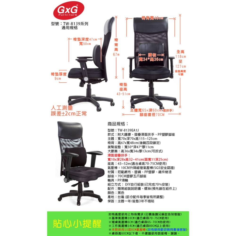 GXG 高背美臀 電腦椅 (摺疊滑面手) 型號8139 EA1J-細節圖5
