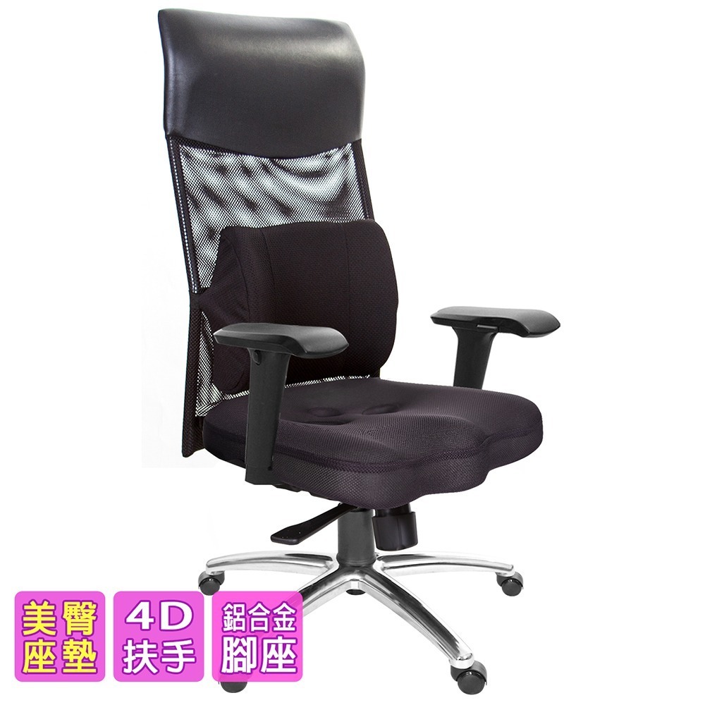 GXG 高背美臀 電腦椅 (4D升降扶手/鋁腳) 型號8139 LUA3-細節圖2