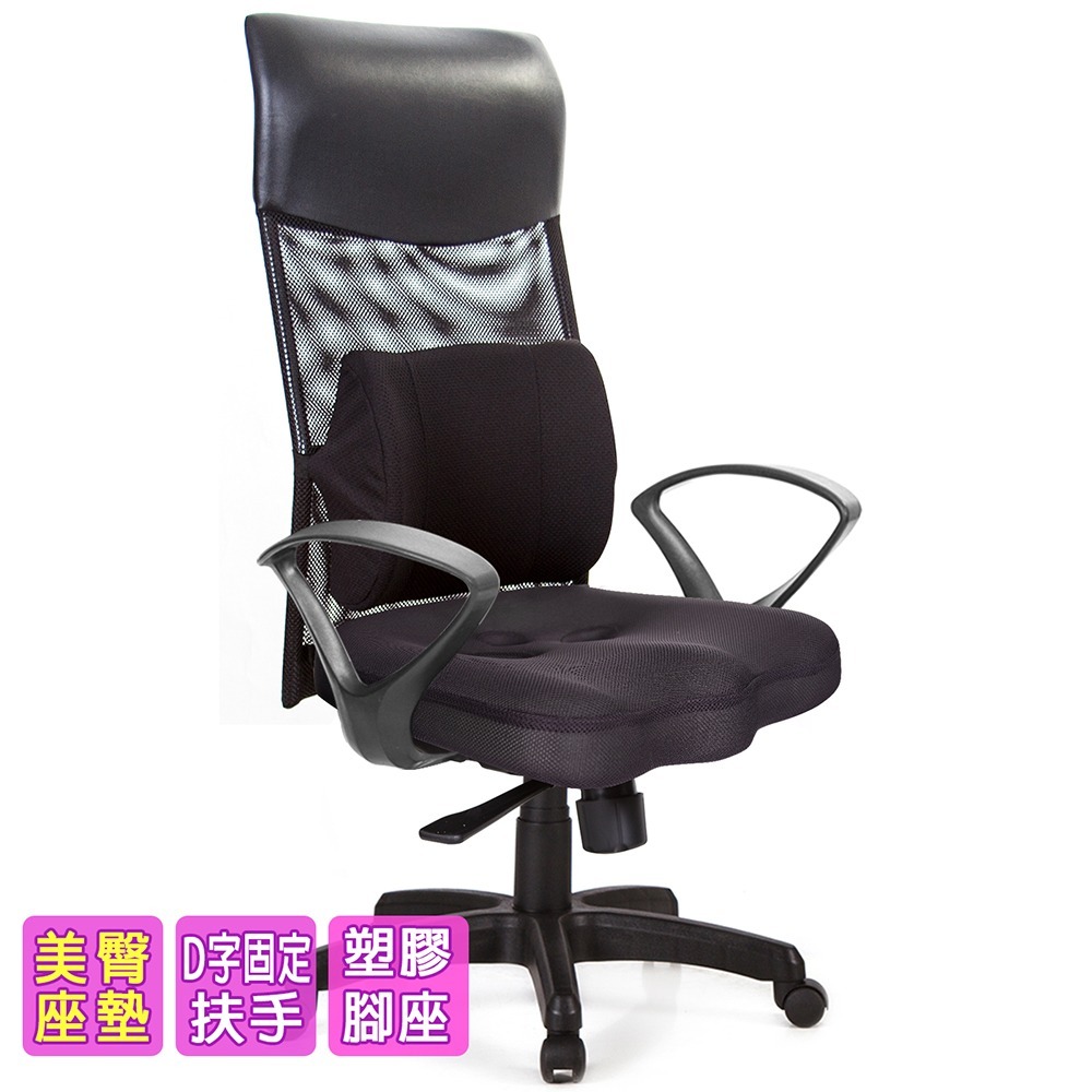 GXG 高背美臀 電腦椅 (D字扶手) 型號8139 EA4-細節圖2