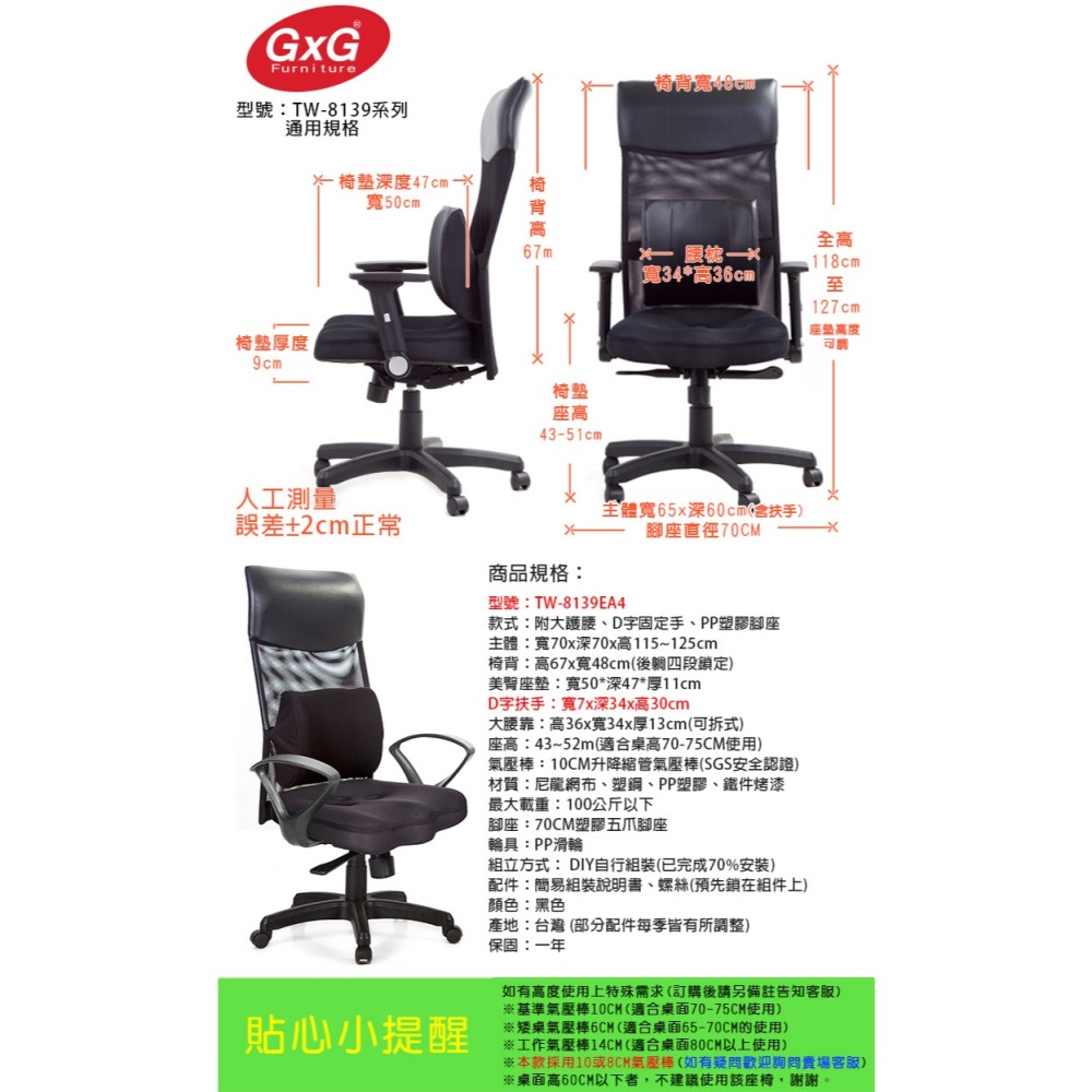 GXG 高背美臀 電腦椅 (D字扶手) 型號8139 EA4-細節圖5