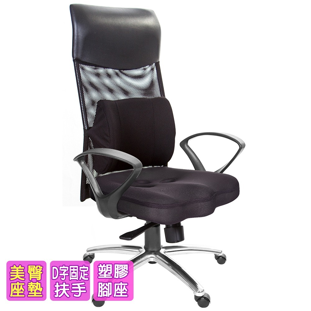 GXG 高背美臀 電腦椅 (D字扶手/鋁腳) 型號8139 LUA4-細節圖2