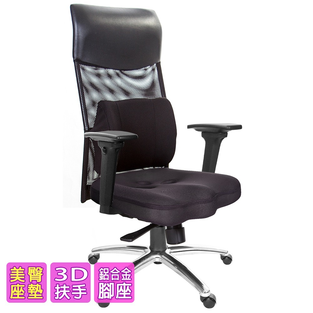 GXG 高背美臀 電腦椅 (3D升降扶手/鋁腳) 型號8139 LUA9-細節圖2