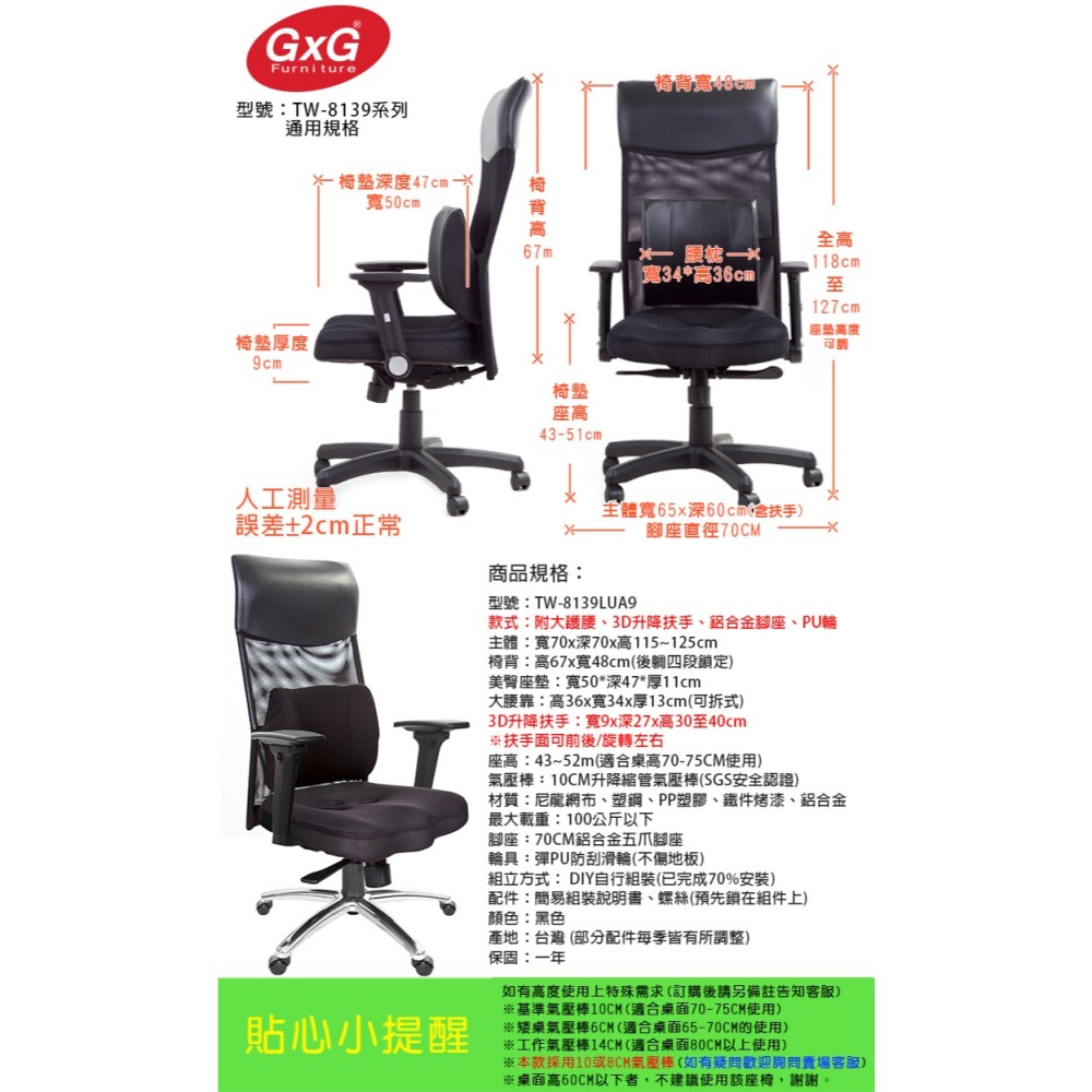 GXG 高背美臀 電腦椅 (3D升降扶手/鋁腳) 型號8139 LUA9-細節圖5