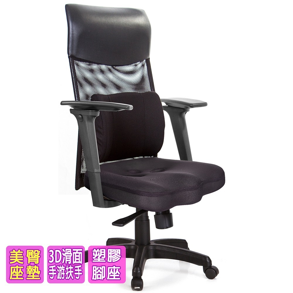GXG 高背美臀 電腦椅 (3D手游扶手) 型號8139 EA9M-細節圖2
