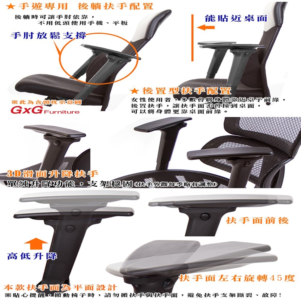 GXG 高背美臀 電腦椅 (3D手游扶手) 型號8139 EA9M-細節圖4