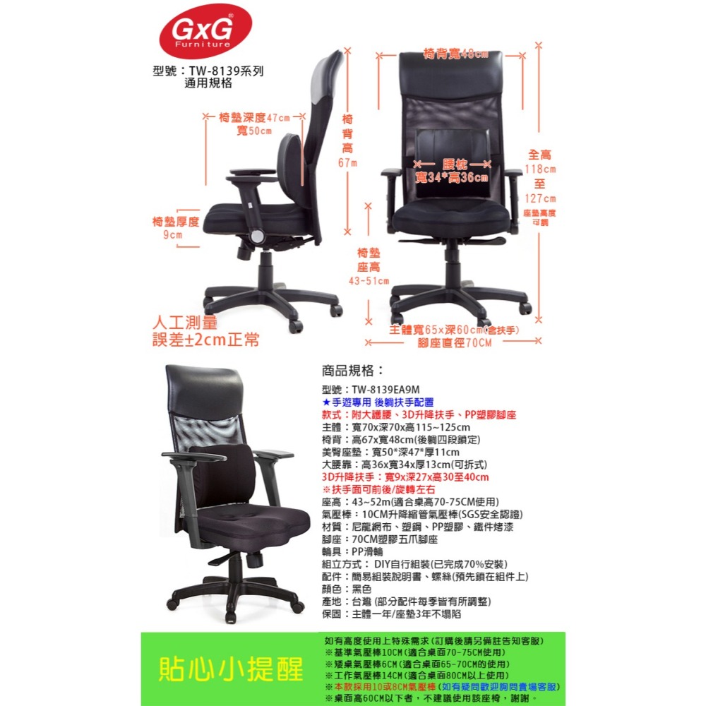 GXG 高背美臀 電腦椅 (3D手游扶手) 型號8139 EA9M-細節圖5