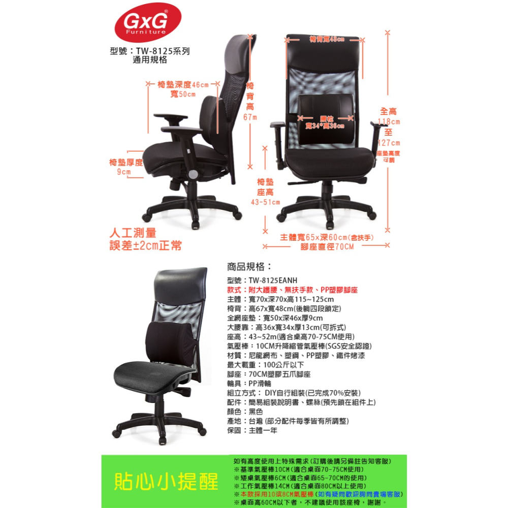 GXG 高背網座 電腦椅 (無扶手) 型號8125 EANH-細節圖4