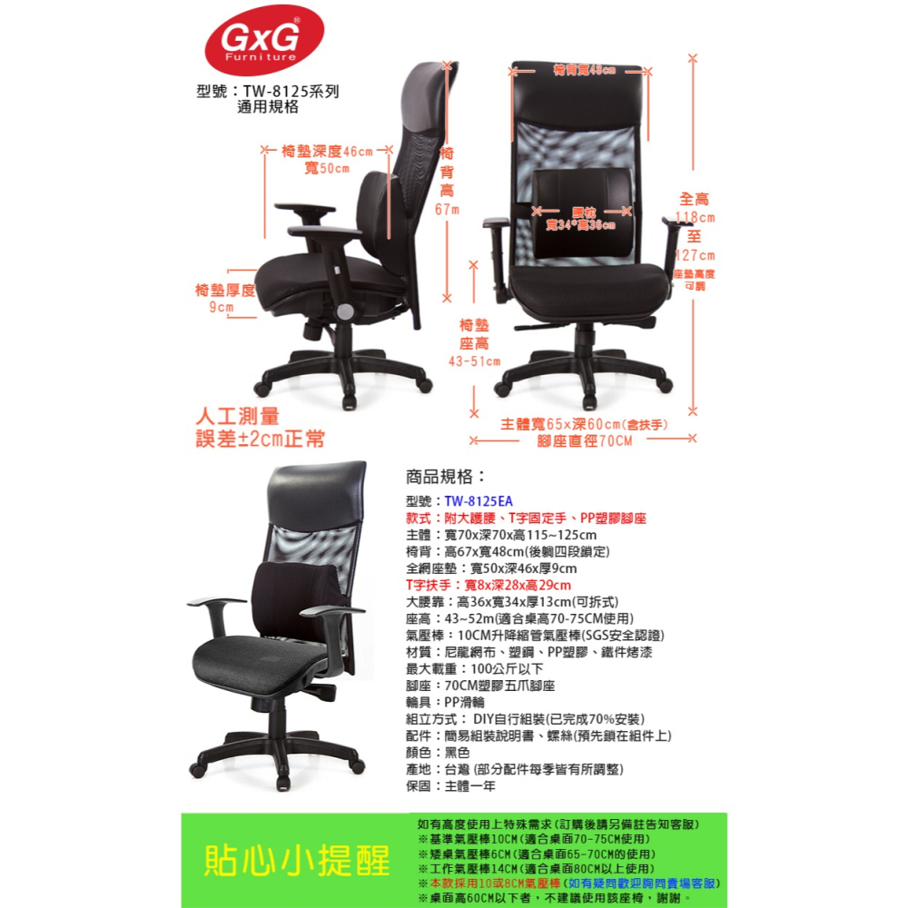 GXG 高背網座 電腦椅 (T字扶手) 型號8125 EA-細節圖5