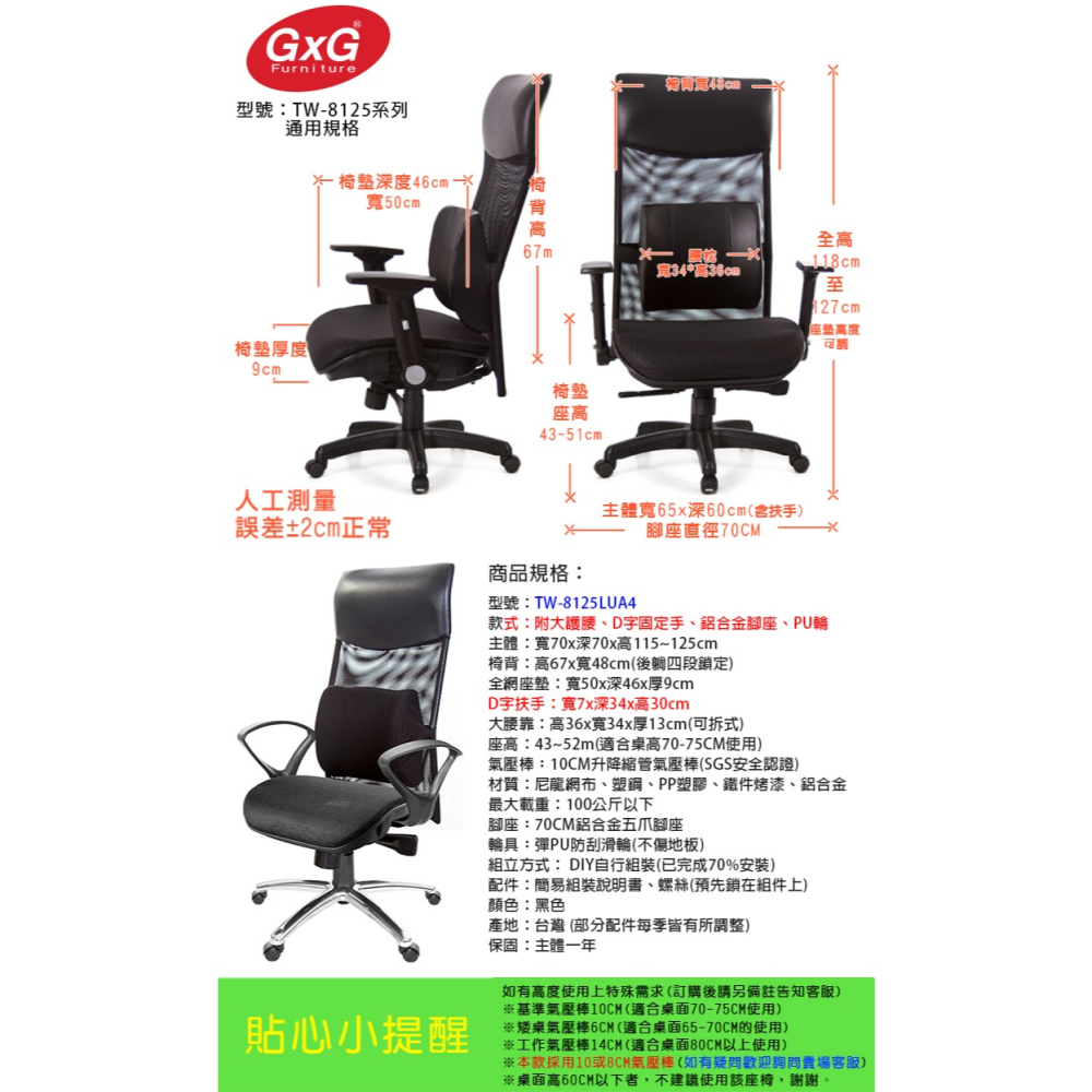 GXG 高背網座 電腦椅 (D字扶手/鋁腳) 型號8125 LUA4-細節圖5