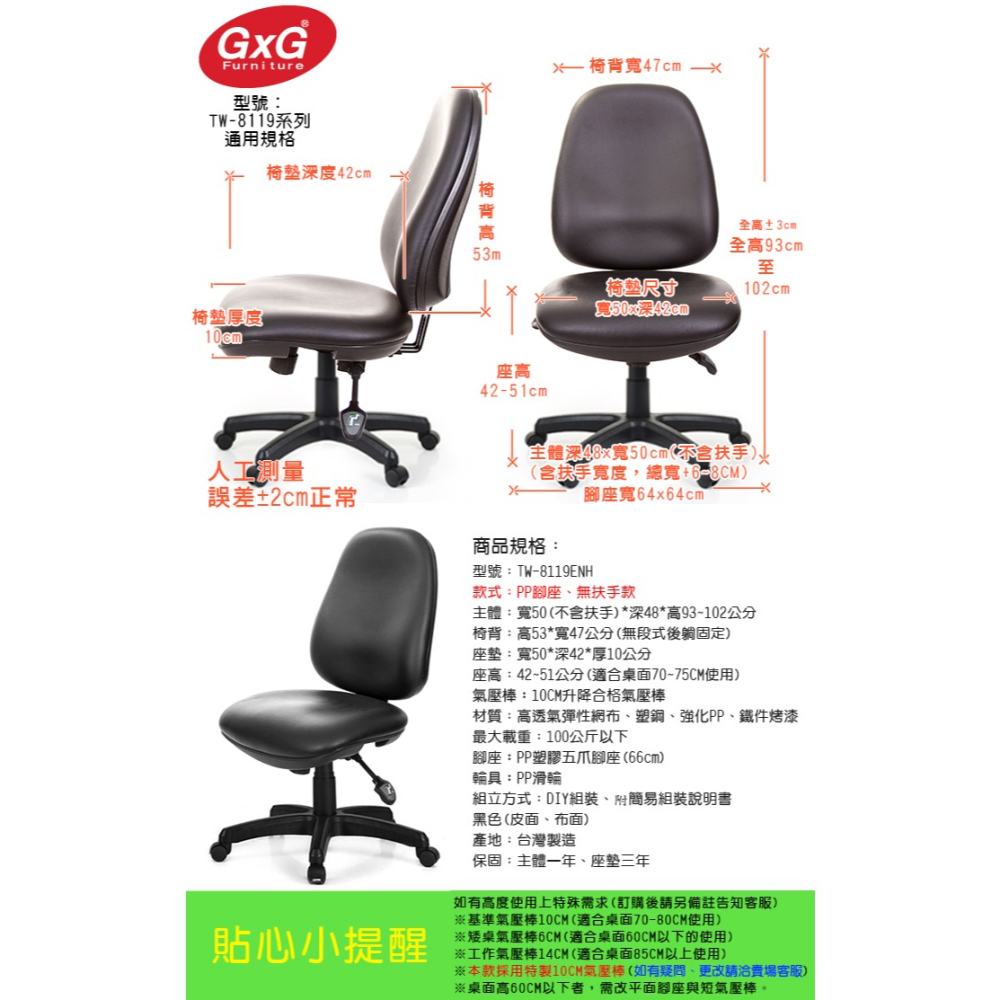 GXG 低背泡棉 電腦椅 (無扶手) 型號8119 ENH-細節圖3