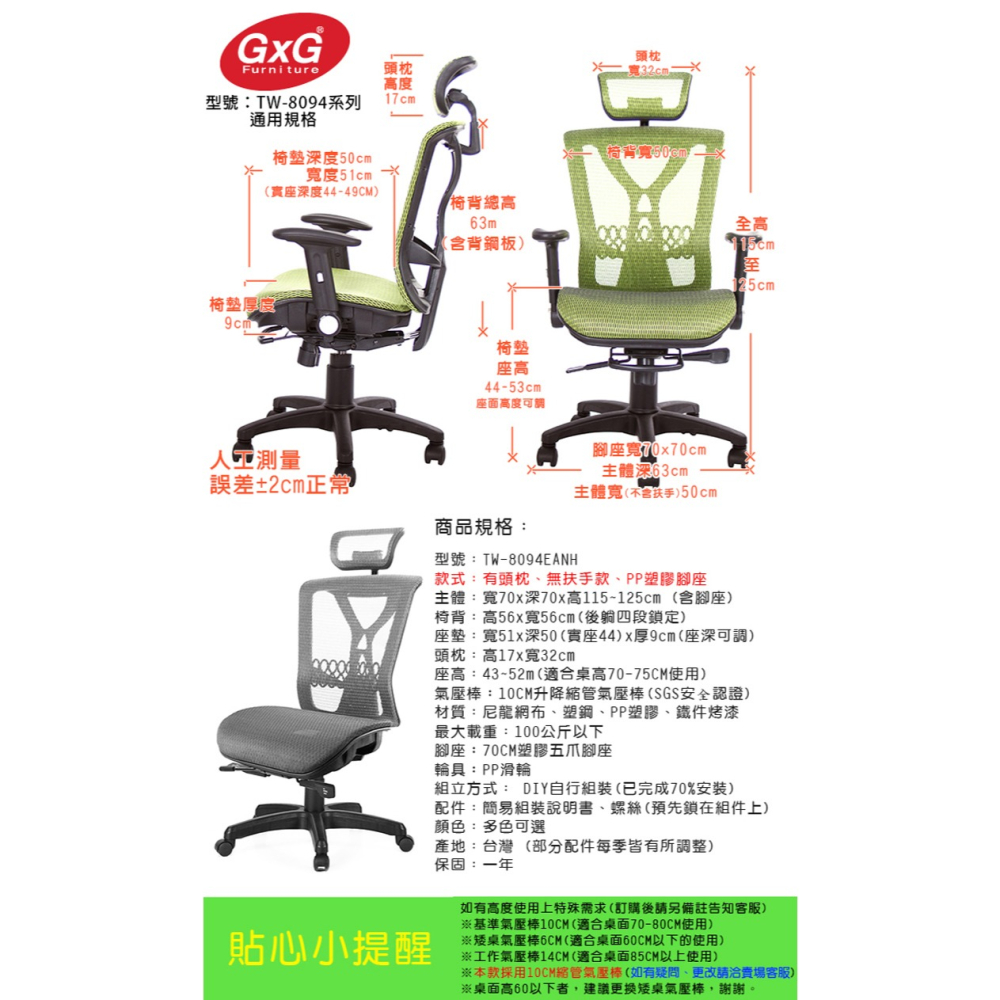 GXG 高背全網 電腦椅 (無扶手) 型號8094 EANH-細節圖5