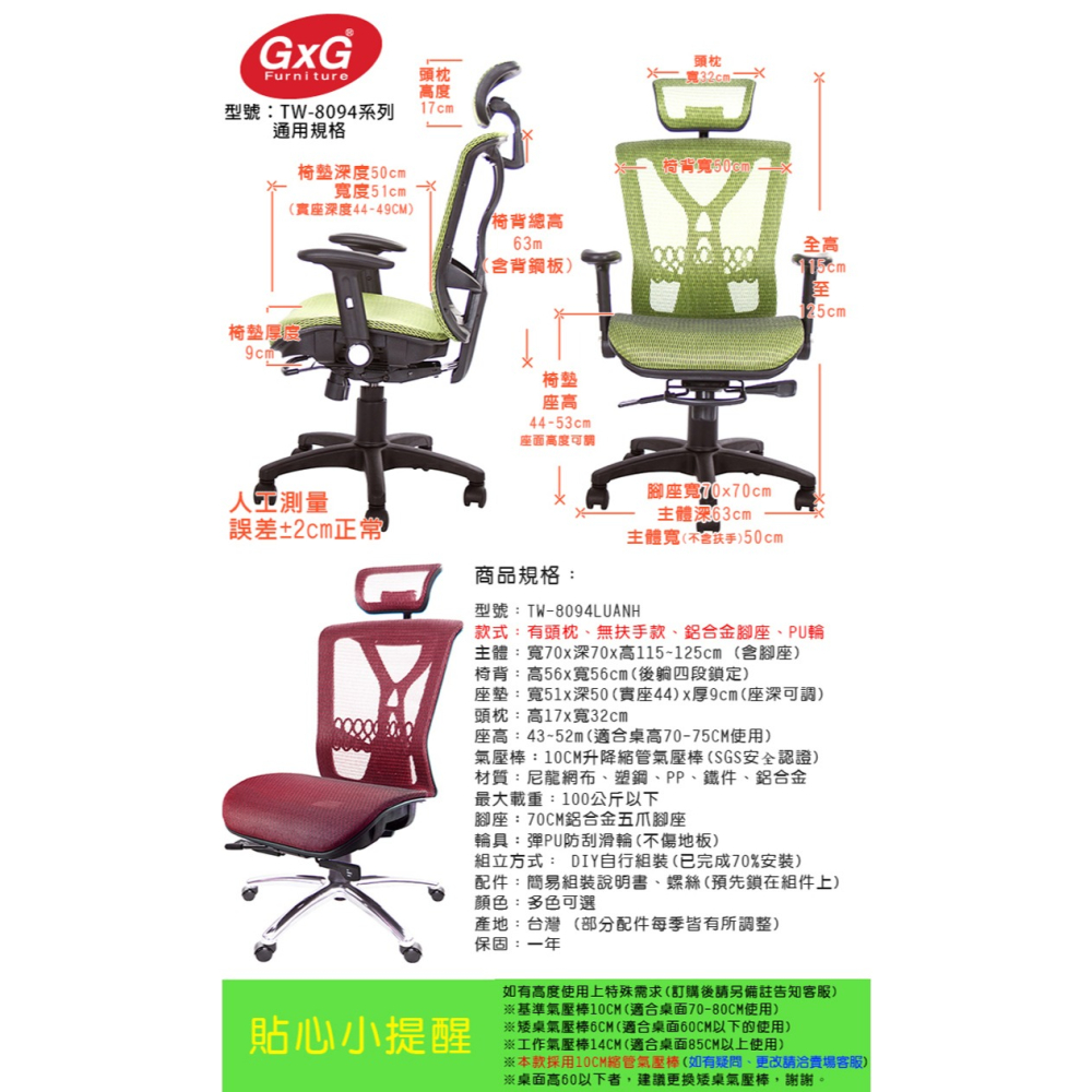 GXG 高背全網 電腦椅 (無扶手/鋁腳) 型號8094 LUANH-細節圖5