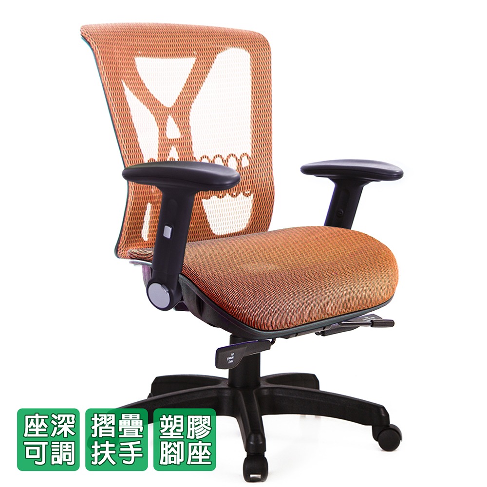 GXG 短背全網 電腦椅 (摺疊扶手) 型號8094 E1-細節圖2