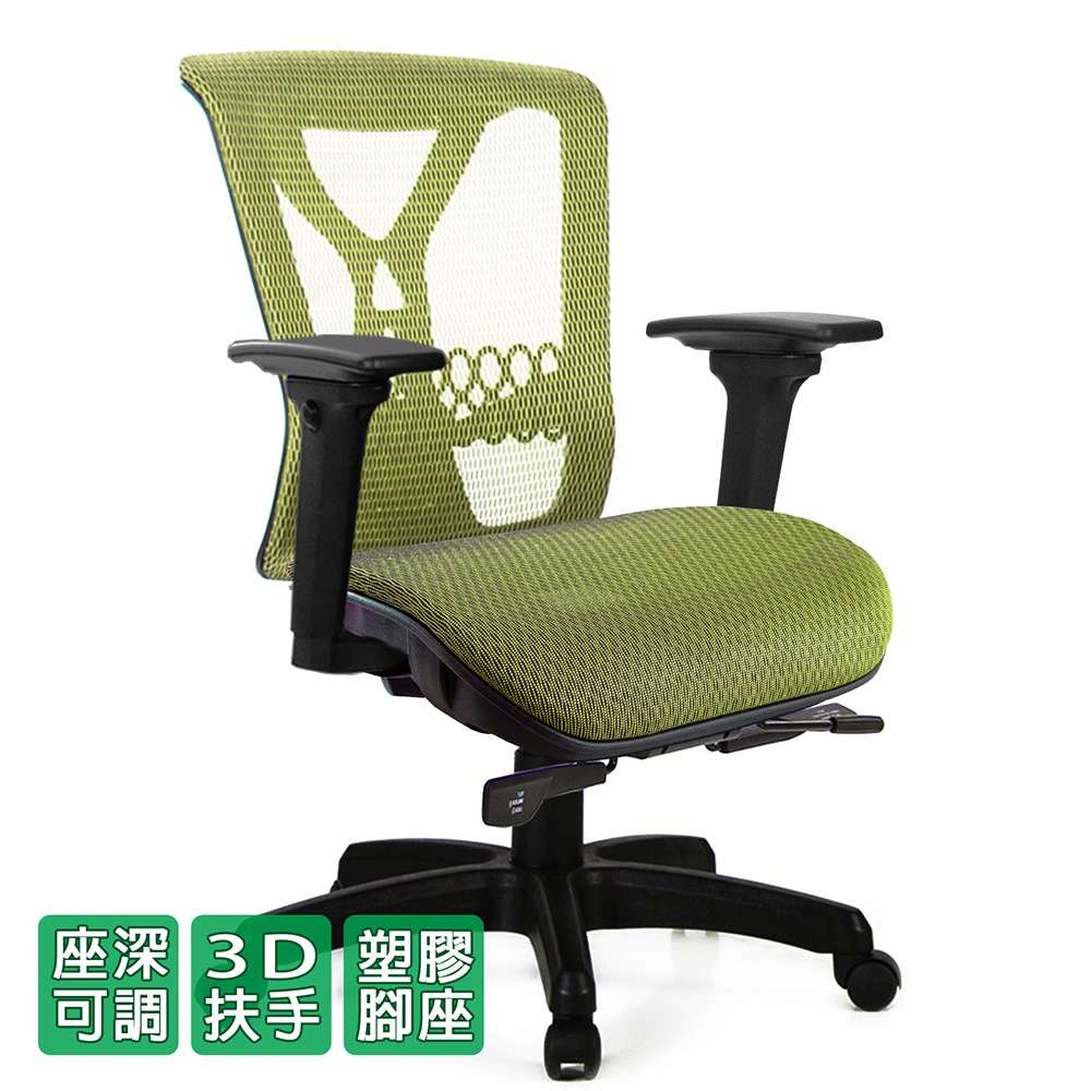 GXG 短背全網 電腦椅 (3D升降扶手) 型號8094 E9-細節圖2