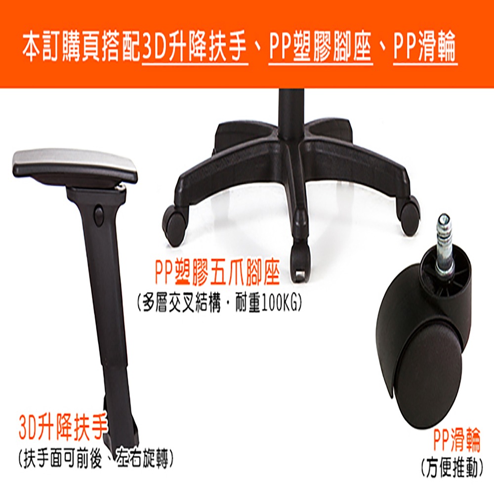 GXG 短背全網 電腦椅 (3D升降扶手) 型號8094 E9-細節圖3