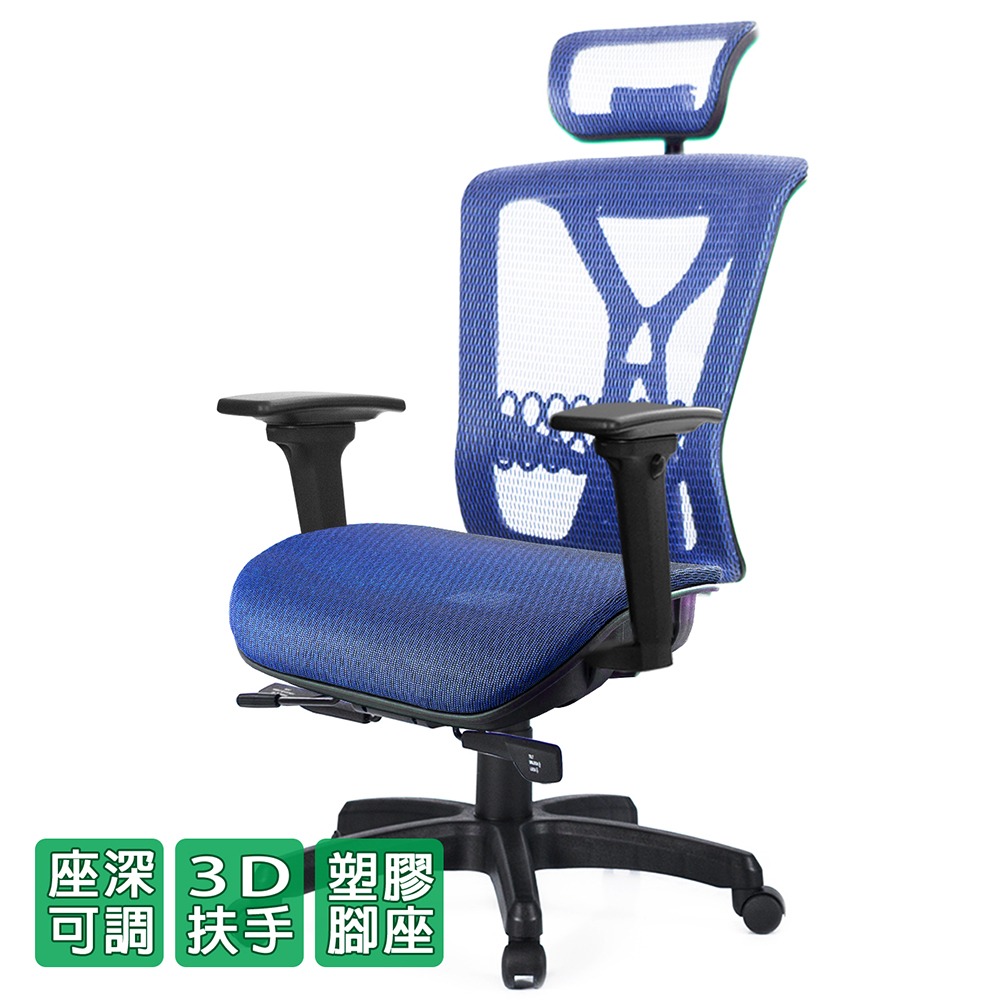 GXG 高背全網 電腦椅 (3D升降扶手) 型號8094 EA9-細節圖2