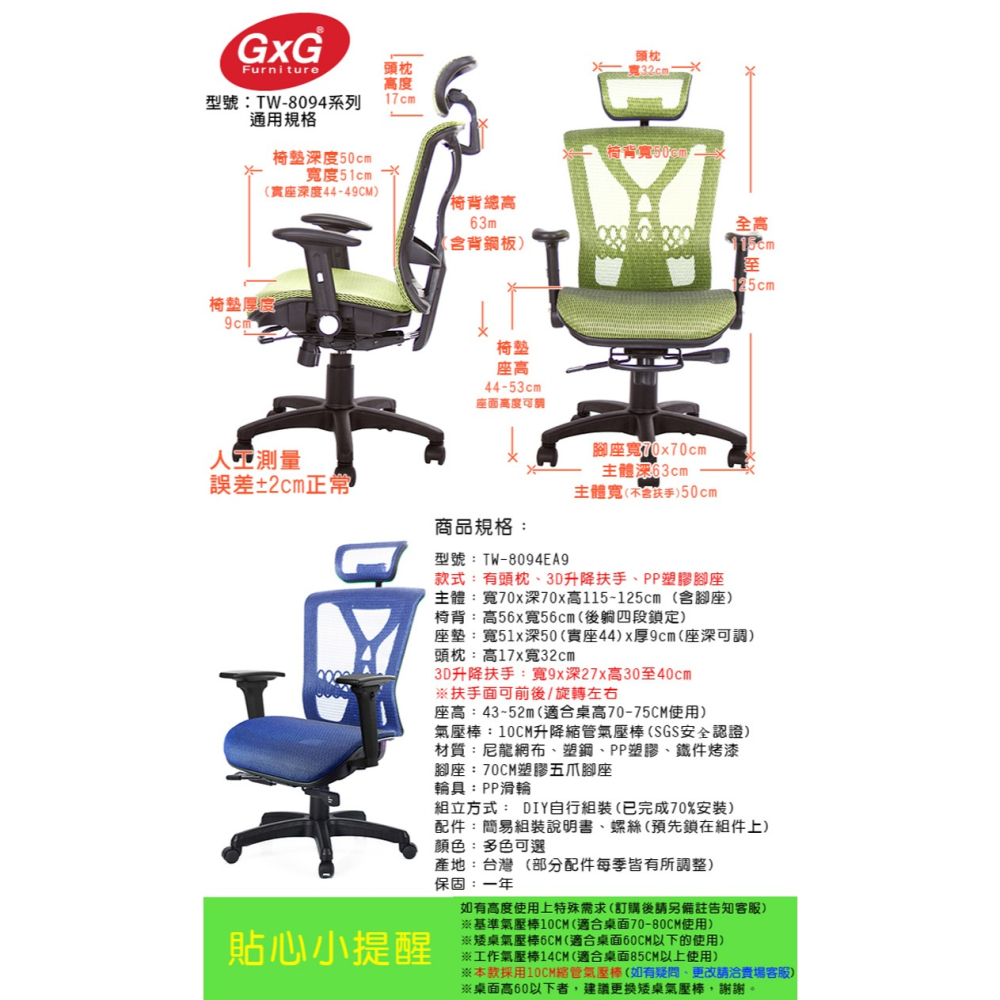 GXG 高背全網 電腦椅 (3D升降扶手) 型號8094 EA9-細節圖6