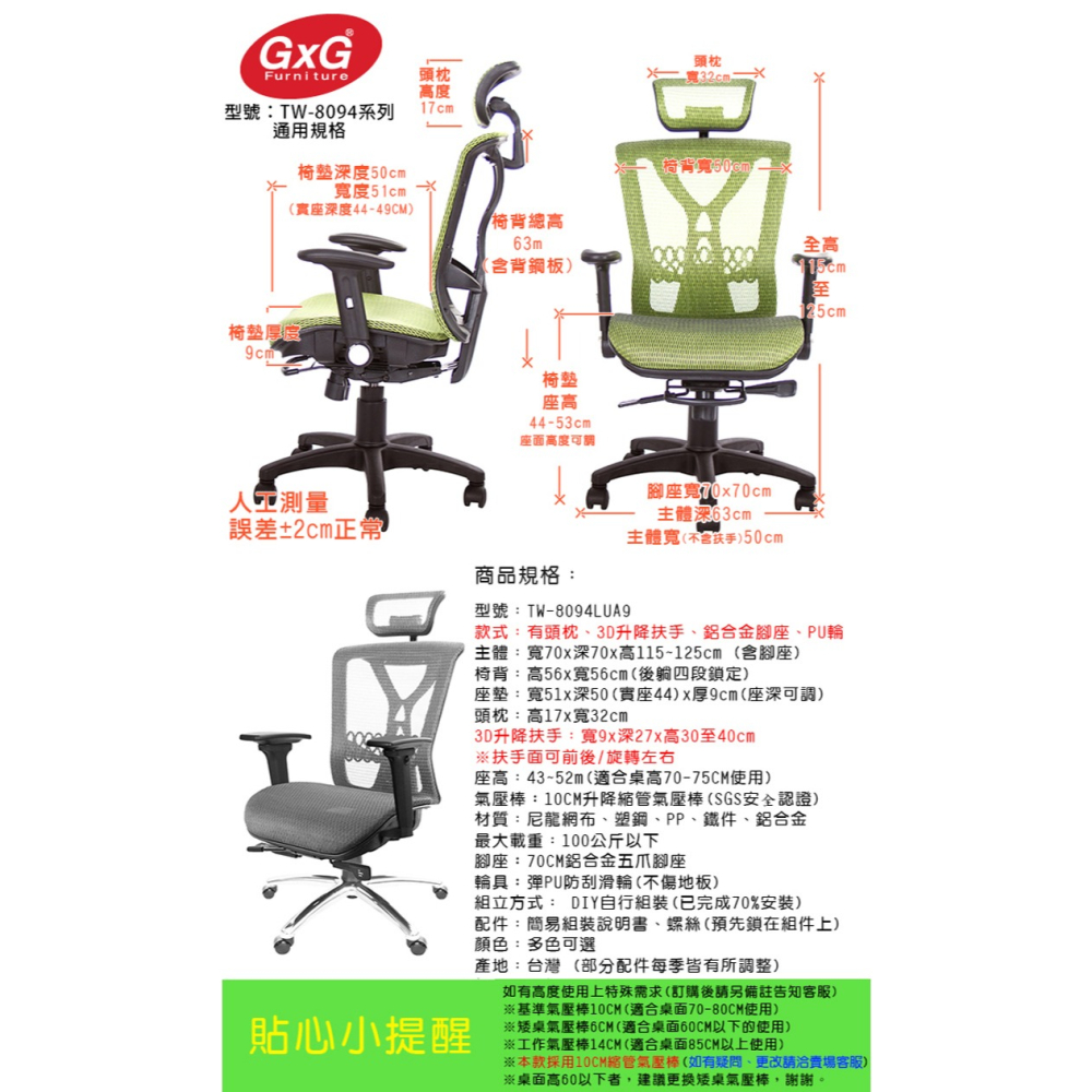 GXG 高背全網 電腦椅 (3D升降扶手/鋁腳) 型號8094 LUA9-細節圖6
