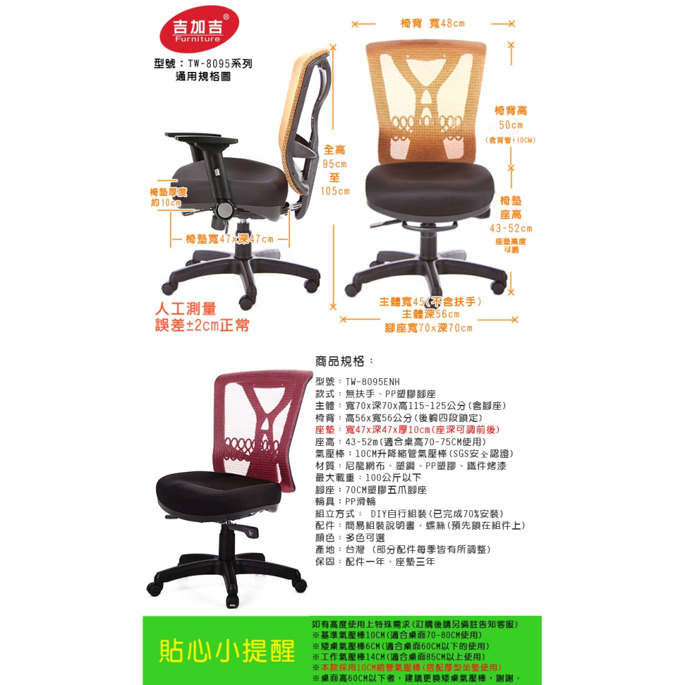 GXG 短背電腦椅 (無扶手) 型號8095 ENH-細節圖5