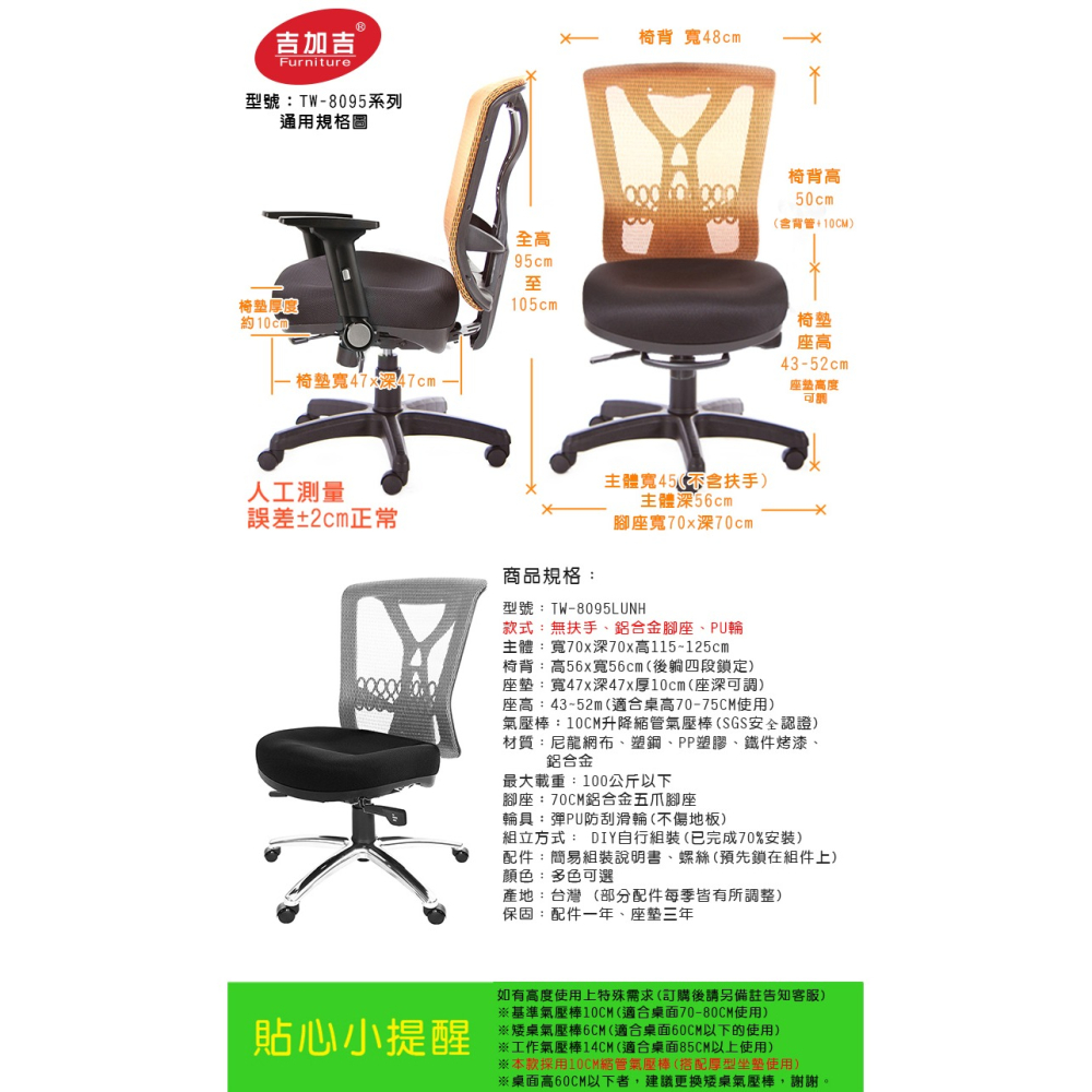 GXG 短背電腦椅 (無扶手/鋁腳) 型號8095 LUNH-細節圖5