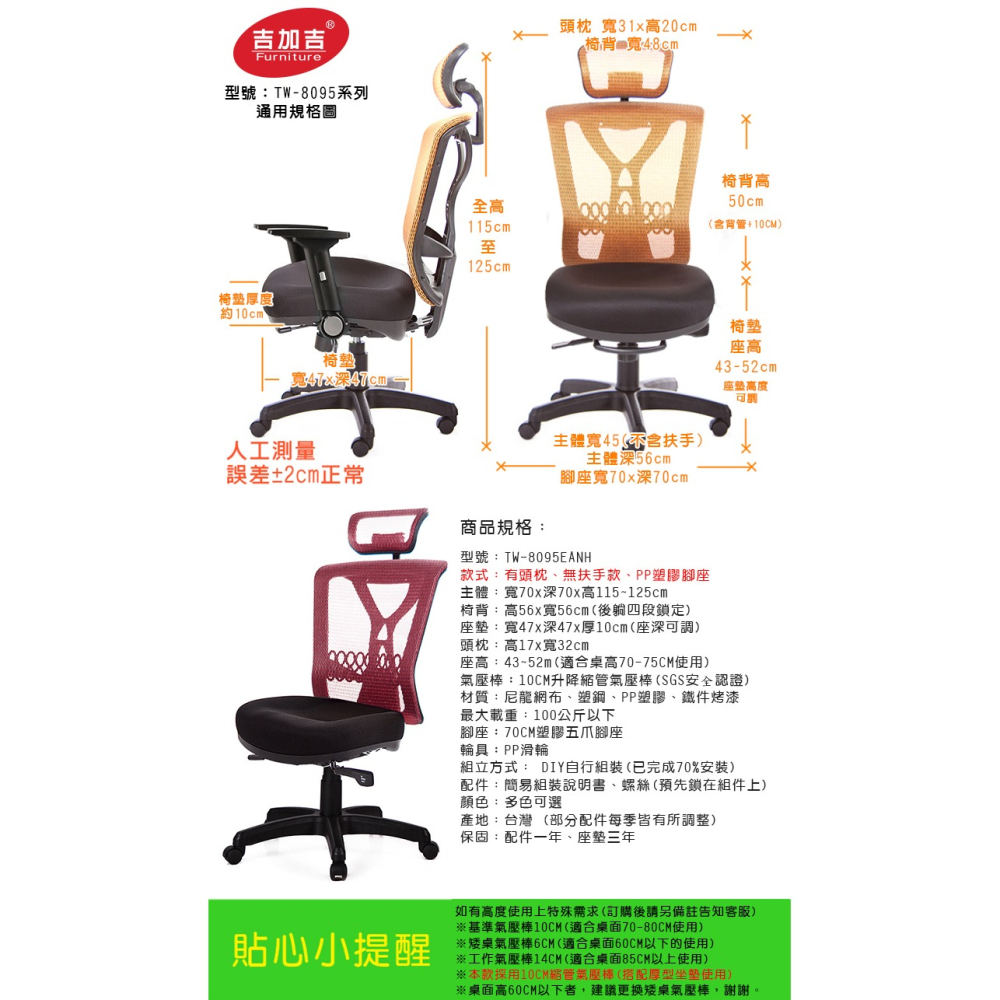 GXG 高背電腦椅 (無扶手) 型號8095 EANH-細節圖5
