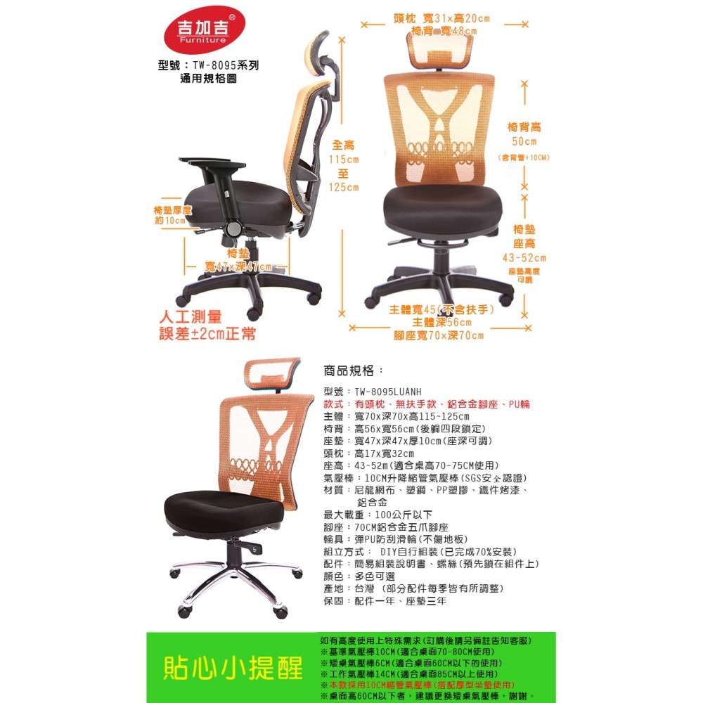 GXG 高背電腦椅 (無扶手/鋁腳) 型號8095 LUANH-細節圖5