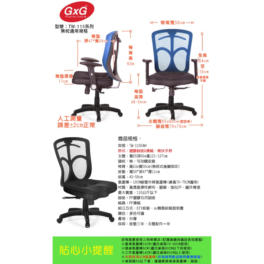GXG 短背美臀座 電腦椅  (無扶手) 型號115 ENH-細節圖5
