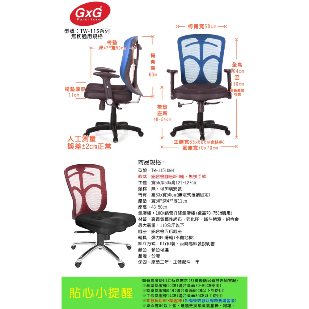 GXG 短背美臀座 電腦椅 (無扶手/鋁腳) 型號115 LUNH-細節圖5