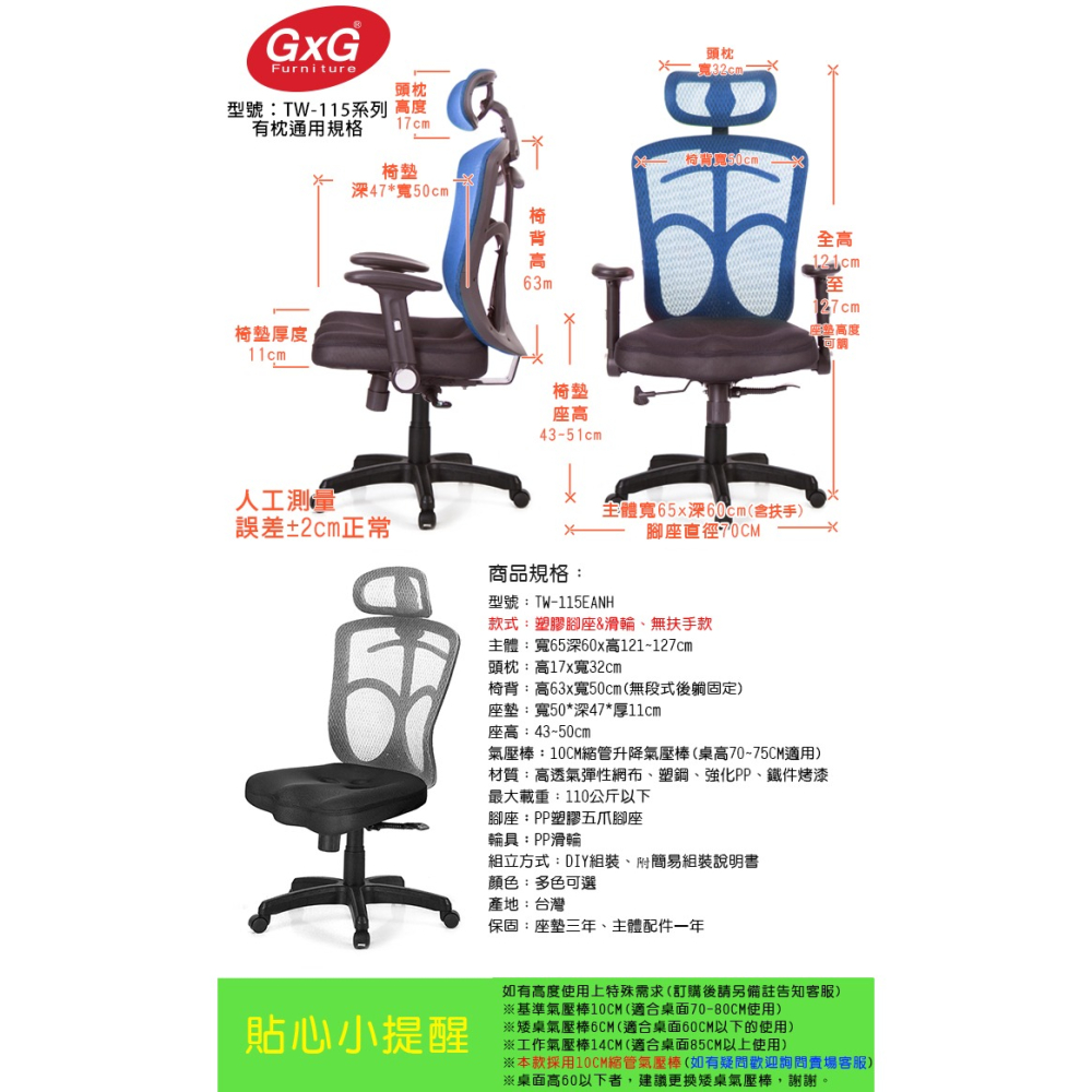 GXG 高背美臀座 電腦椅  (無扶手) 型號115 EANH-細節圖5