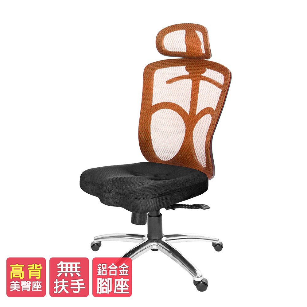 GXG 高背美臀座 電腦椅  (鋁腳/無扶手) 型號115 LUANH-細節圖2