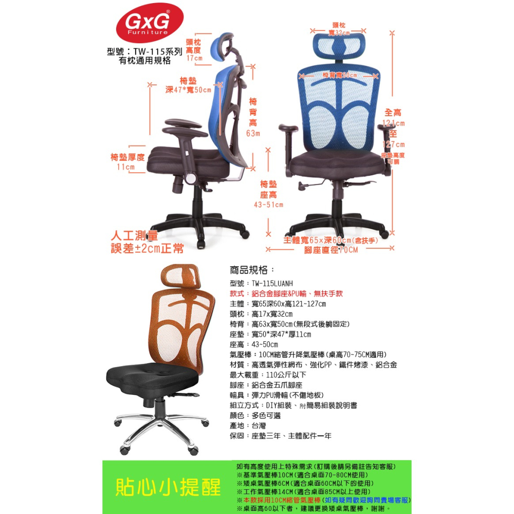 GXG 高背美臀座 電腦椅  (鋁腳/無扶手) 型號115 LUANH-細節圖5