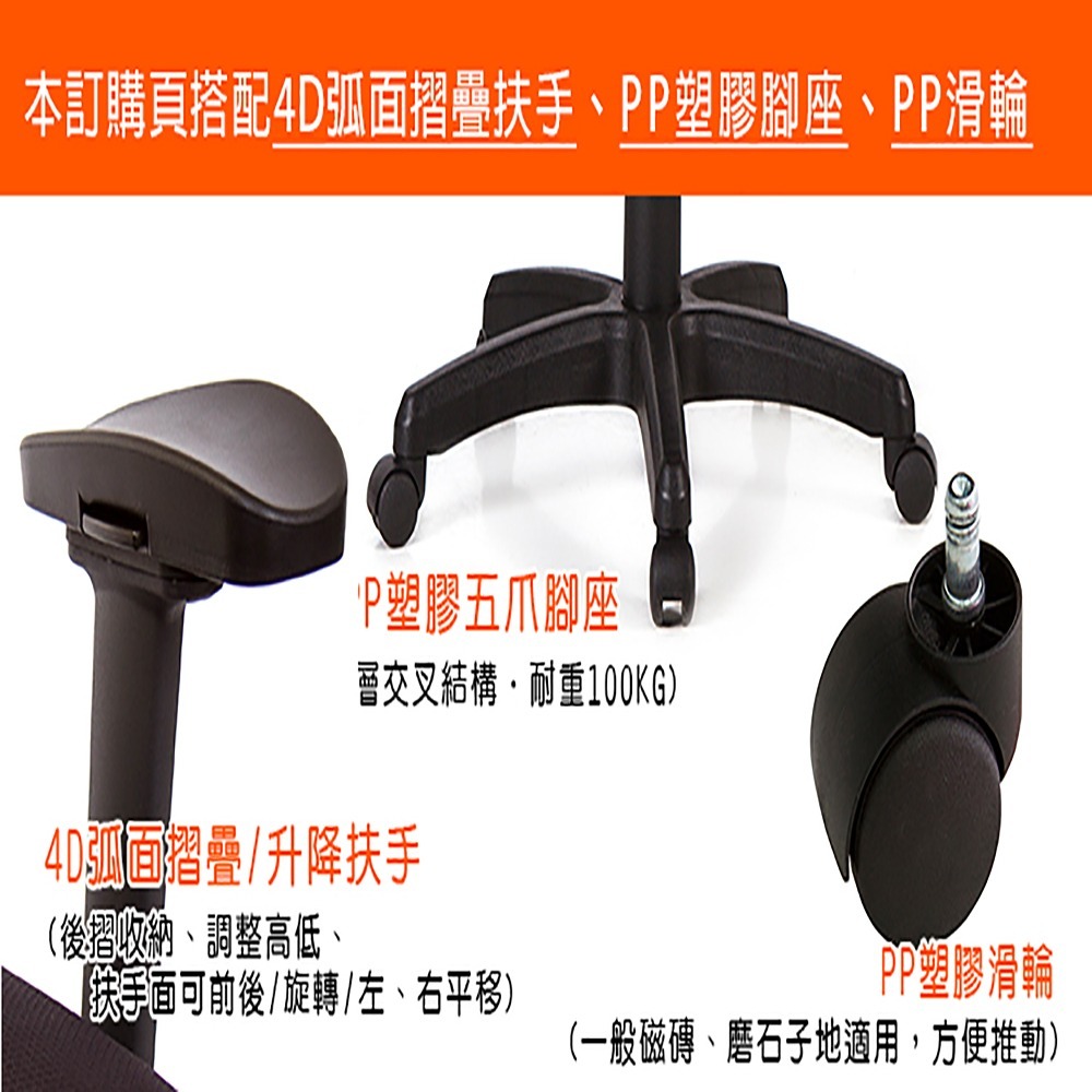 GXG 短背美臀座 電腦椅 (4D弧面摺疊扶手)  型號115 E1D-細節圖3