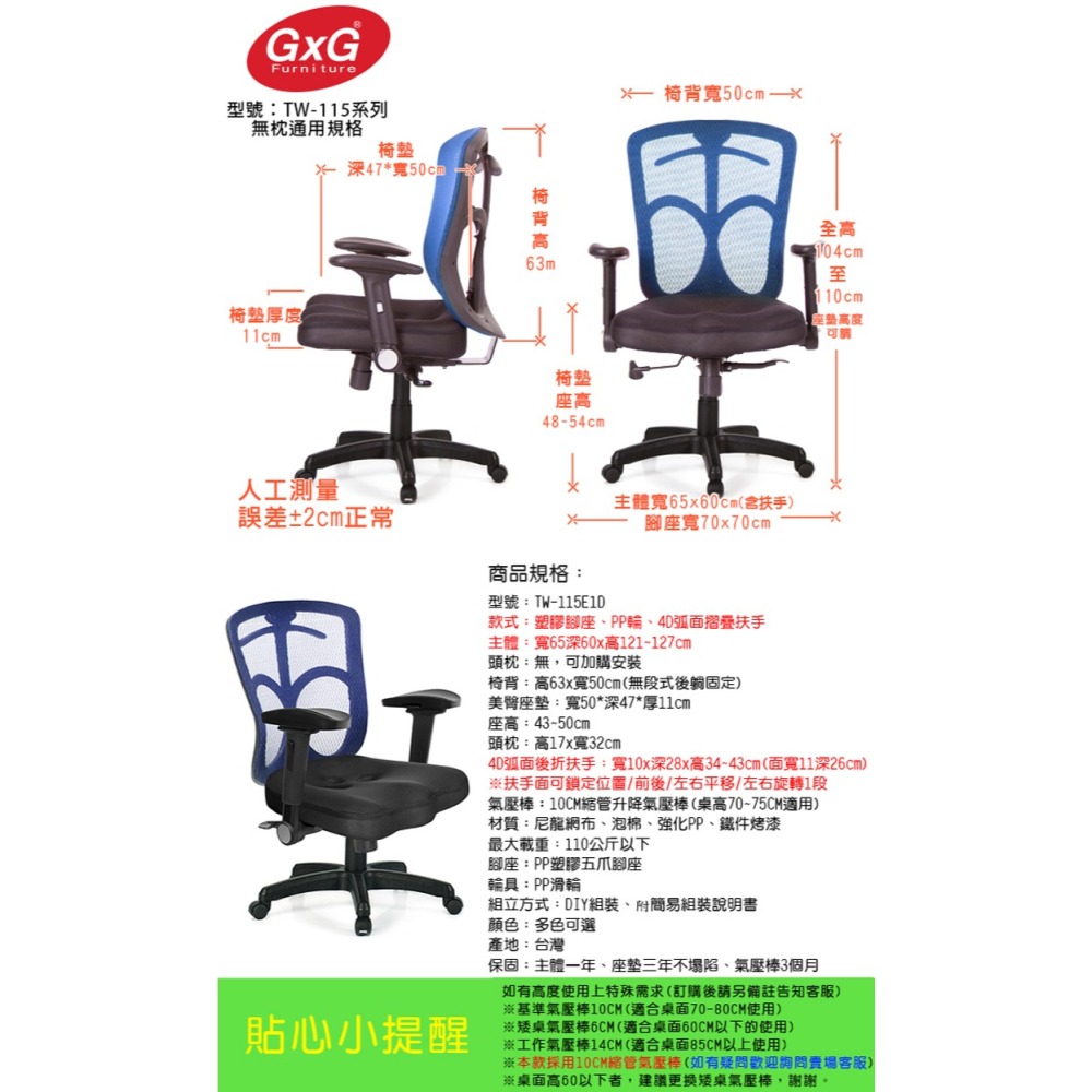 GXG 短背美臀座 電腦椅 (4D弧面摺疊扶手)  型號115 E1D-細節圖6