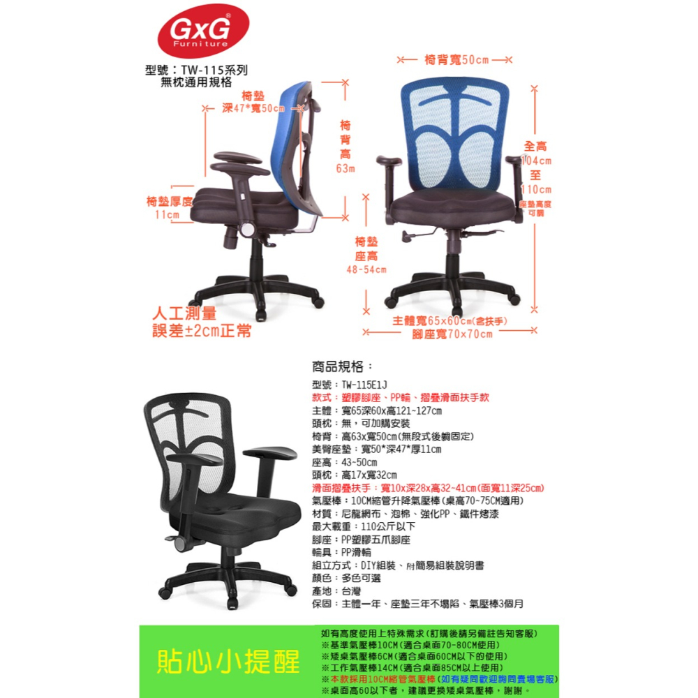 GXG 短背美臀座 電腦椅 (摺疊滑面扶手)  型號115 E1J-細節圖6