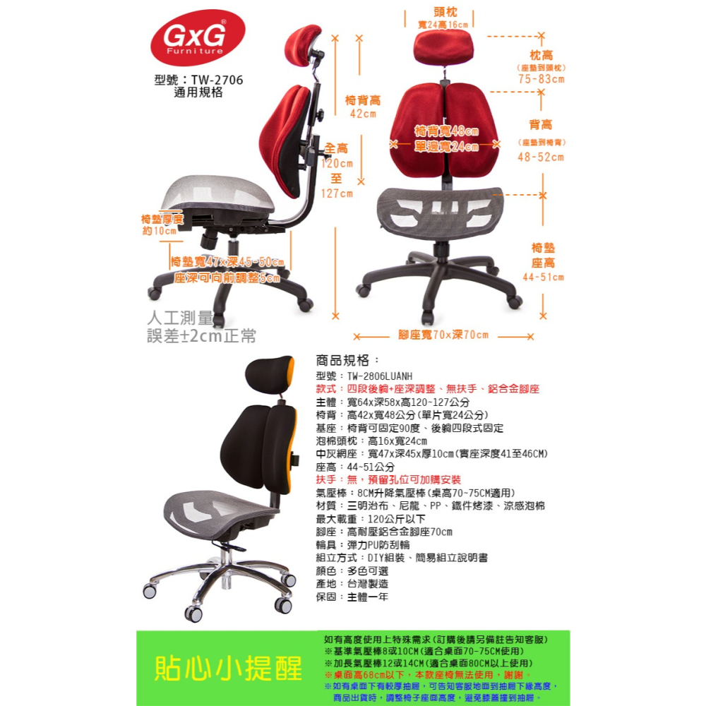 GXG 高雙背網座 工學椅(鋁腳/無扶手)  型號2806 LUANH-細節圖5