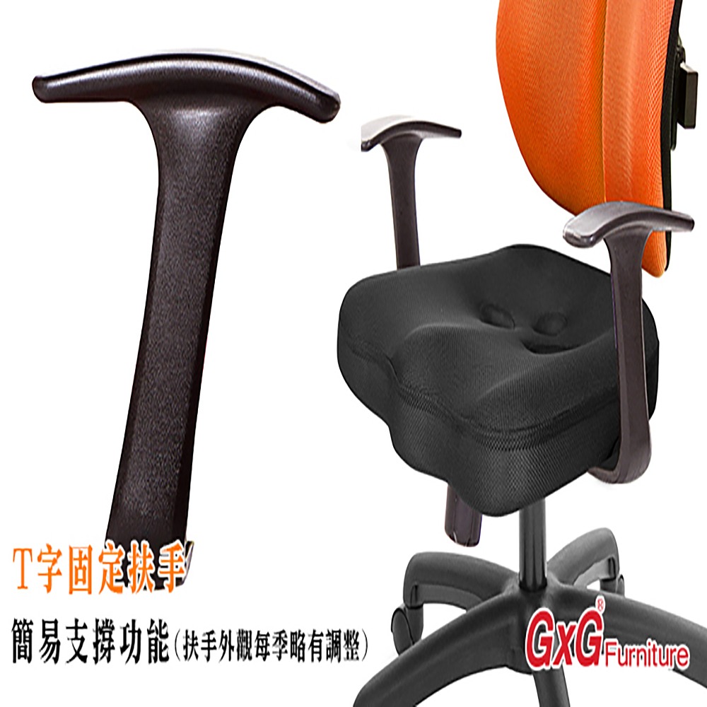 GXG 高雙背網座 工學椅(T字扶手)  型號2806 EA-細節圖4