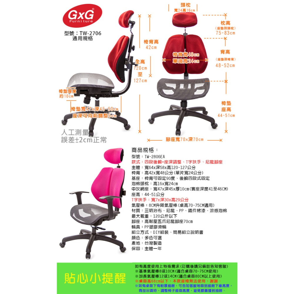 GXG 高雙背網座 工學椅(T字扶手)  型號2806 EA-細節圖6