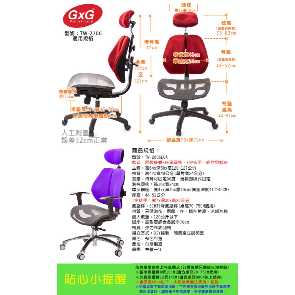 GXG 高雙背網座 工學椅(鋁腳/T字扶手)  型號2806 LUA-細節圖6