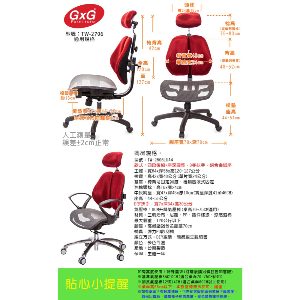 GXG 高雙背網座 工學椅(鋁腳/D字扶手)  型號2806 LUA4-細節圖6