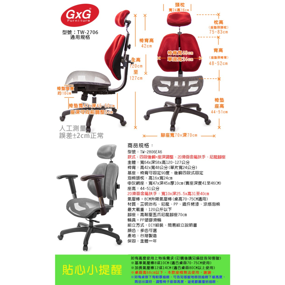 GXG 高雙背網座 工學椅(2D滑面金屬扶手)  型號2806 EA6-細節圖6