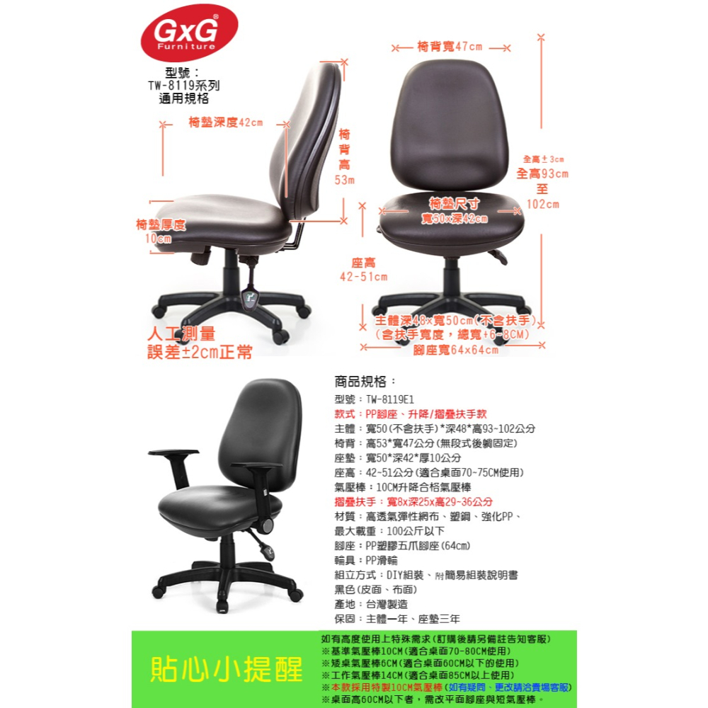 GXG 低背泡棉 電腦椅 (摺疊扶手) 型號8119 E1-細節圖5