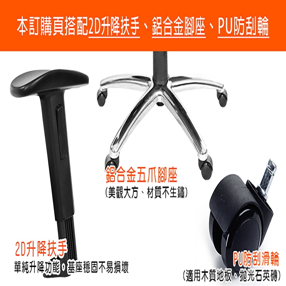 ※售完 GXG 低背泡棉 電腦椅 (2D扶手/鋁腳) 型號8119 LU2-細節圖3